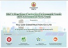 HKCA Hong Kong Construction Environmental Awards2021 Environmental Merit Award