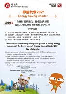 Energy Saving Charter 2021[Yau Lee Holdings Limited]
