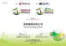 Certificate of Participation Hong Kong Green Day 2021 – Green Pledge[Yau Lee Holdings Limited]
