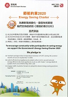 Energy Saving Charter 2020[Yau Lee Construction Company Limited]