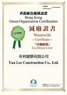 “Excellence Level” Wastewi$e Certificate
