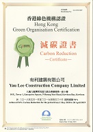 Carbon Reduction CertificateAchieved 54% Carbon Reduction