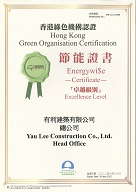 “Excellence Level” Energywi$e Certificate