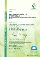 Participation Certification for 2019 Hong Kong Green Innovations Awards [ Yau Lee Semi-Precast Concrete MiC System for High-rise Building ]