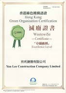 “Excellence Level” Wastewi$e Certificate