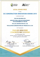 Local Grand Prize of the CIC Construction Innovation Award 2019*【Design and Construction of Rank and File Quarters for Fire Services Department at Area 106, Pak Shing Kok, Tseung Kwan O, Contract No: SSE502, PWP No. 64JA】