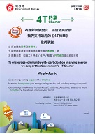 4Ts Charter [Yau Lee Holdings Limited]