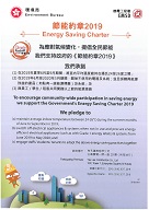 Certificate of Energy Saving Charter to encourage community-wide participation in saving energy, we support the Government's Energy Saving Charter 2019 in the Climate Ready@HK