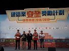 Merit Award for Building Sites (Public Sector) in the Construction Industry Safety Award Scheme 2018/2019*【Construction of Public Rental Housing Development at Fanling Area 49, Contract No. 20160355】