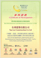 Certificate of Participation of Best Refurbishment and Maintenance Construction in OSH【District Term Contract for The Maintenance, Improvement and Vacant Flat Refurbishment for Properties Managed by District Maintenance Offices/ Tai Po, North, Shatin and Sai Kung Region (3) 2016/2019, Contract No. 20159233】
