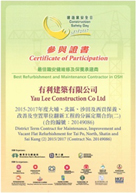 Certificate of Participation of Best Refurbishment and Maintenance Construction in OSH【District Term Contract for the Maintenance, Improvement and Vacant Flat Refurbishment for Tai Po, North, Shatin and Sai Kung Region (2) 2015/2017, Contract No. 20149086】