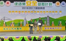 Certificate in Good Performances for Renovation and maintenance works category in the Construction Industry Safety Award Scheme 2016/2017【District Term Contract for The Maintenance, Improvement and Vacant Flat Refurbishment for Properties Managed by District Maintenance Offices/ Kowloon West and Hong Kong (3) 2015-2018, Contract No. 20149601】