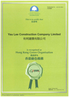 Hong Kong Green Organisation[Yau Lee Construction Company Limited]