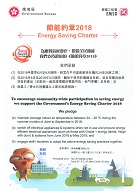 Certificate of Energy Saving Charter to encourage community-wide participation in saving energy, we support the Government's Energy Saving Charter 2018 in the Climate Ready@HK