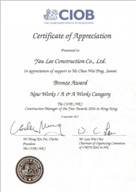 Bronze Award in New Works / A & A Works Category of the CIOB (HK) Construction Manager of the Year Awards 2016*CHAN Wai Ping Sammi