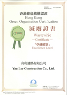 “Class of Excellence” Wastewi$e Label