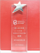 Silver Award for the Contractor Cooperative Training Scheme 2016 of Construction Industry Council