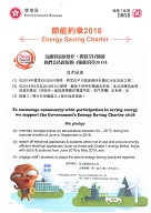 Certificate of Energy Saving Charter to encourage community-wide participation in saving energy, we support the Government's Energy Saving Charter 2018 in the Climate Ready@HK*【Room 301-312, 3/F, Metro Centre I】
