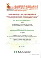 Support the Charter on Preferential Appointment of OSH Star Enterprise【Design and Construction of Kwun Tong Staff Quarters at 4 Tseung Kwan O Road, Kowloon Contract No: SSD502, PWP No. 69JA】