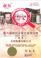 The Mirror’s 6th Outstanding Corporate Social Responsibility Award