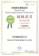 “Class of Excellence” Wastewi$e Label