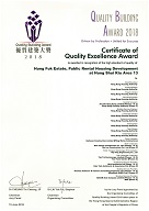 Quality Excellence Award in Quality Building Award 2018*【Construction of Public Rental Housing Development at Hung Shui Kiu Area 13 Phase 3, Contract No. 20120096】