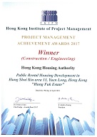 Winner in Construction / Engineering Category of Project Management Achievement Awards 2017 in Hong Kong Institute of Project Management*【Construction of Public Rental Housing Development at Hung Shui Kiu Area 13 Phase 3, Contract No. 20120096】