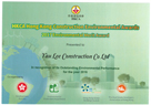 HKCA Hong Kong Construction Environmental Awards2017 Environmental Merit Award