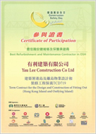 Certificate of Participation of Best Refurbishment and Maintenance Construction in OSH【Term Contract for the Design and Construction of Fitting-out Works to Buildings and Lands and Other Properties for which the Architectural Services Department is Responsible (Designated Contract Area: Hong Kong Island and Outlying Island), Contract No. TC D719】