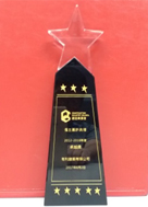 Outstanding Award in the Employer Recognition Ceremony for the Years 2012 - 2016 of Construction Industry Council