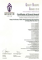 Grand Award in Hong Kong Residential (Multiple Buildings) Category in Quality Building Award 2018*【Construction of Public Rental Housing Development at Hung Shui Kiu Area 13 Phase 3, Contract No. 20120096】