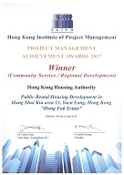 Winner in Community Services / Regional Development Category of Project Management Achievement Awards 2017 in Hong Kong Institute of Project Management*【Construction of Public Rental Housing Development at Hung Shui Kiu Area 13 Phase 3, Contract No. 20120096】