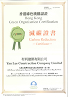 Hong Kong Green Organisation CertificateCarbon Reduction CertificateAchieved 36% Carbon Reduction forthe period from 01 May 2015 to 30 April 2016[Yau Lee Construction Company Limited]