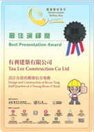 Silver Award of Best Presentation in Construction Safety Day【Design and Construction of Kwun Tong Staff Quarters at 4 Tseung Kwan O Road, Kowloon Contract No: SSD502, PWP No. 69JA】