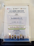 Merit Award for Family Need You, Please Take Care of Your Work in Health and Welfare Category of Innovative Safety Initiative Award 2018*【District Term Contract for The Maintenance, Improvement and Vacant Flat Refurbishment for Properties Managed by District Maintenance Offices/ Tai Po, North, Shatin and Sai Kung Region (3) 2016/2019 Contract No. 20159233】